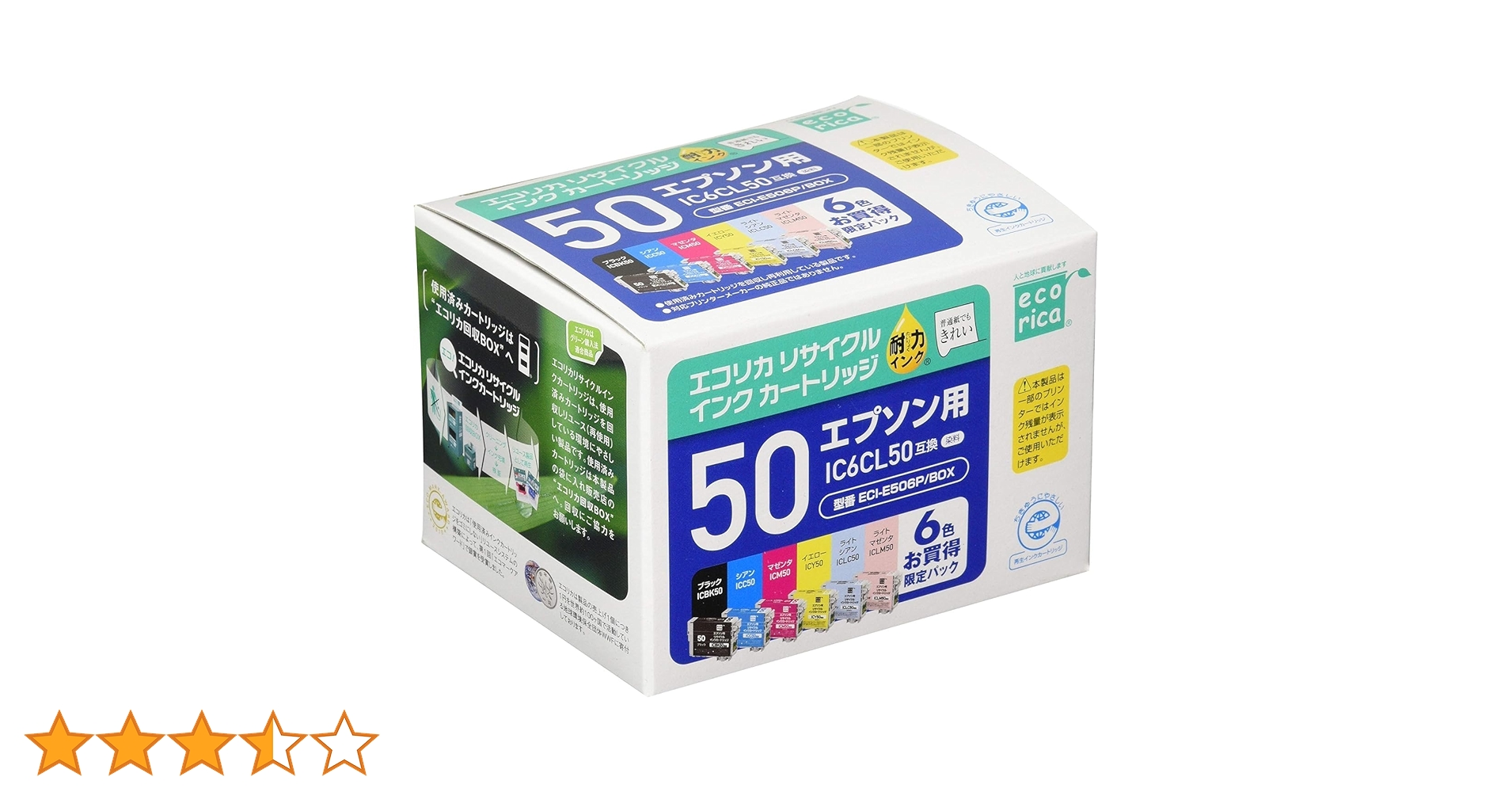 EPSON 純正、エコリカ　インクカートリッジ エコリカ｜エプソン互換 リサイクルインクカートリッジ一覧